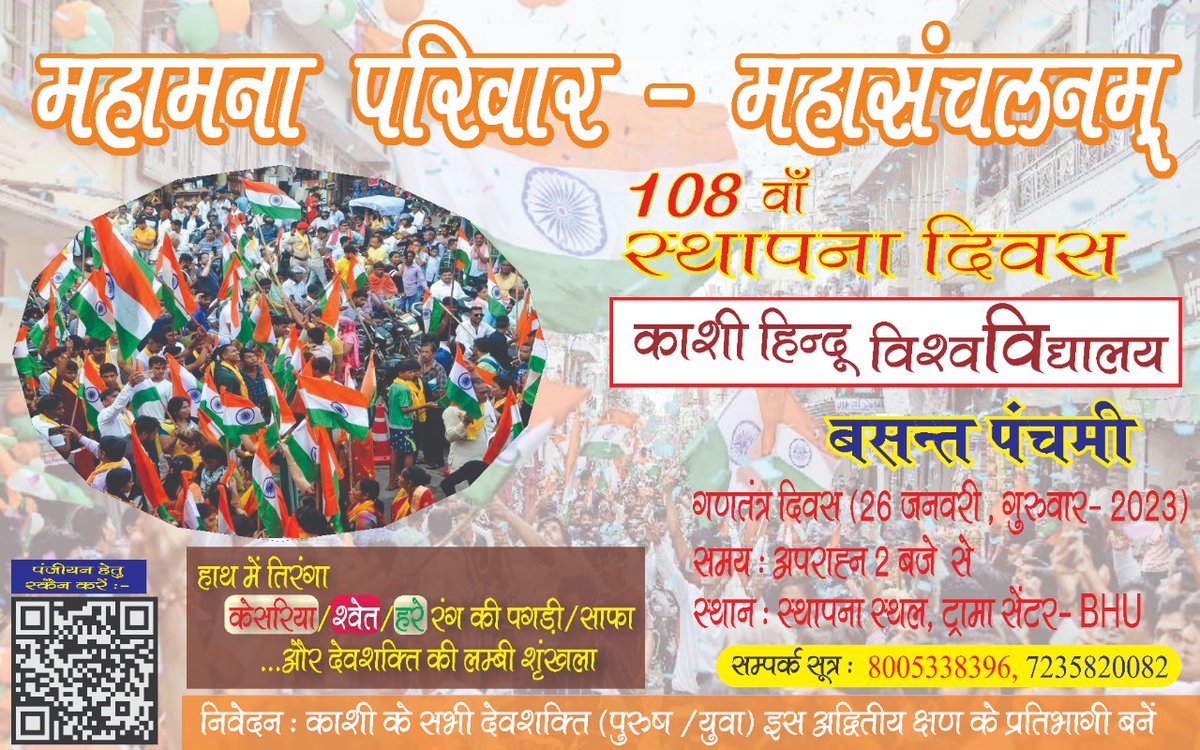 Mahamana_MPMS's tweet photo. #महामना_परिवार

आदरणीय बंधुवर!

इस दिव्य कार्यक्रम में आपकी उपस्थिति प्रार्थनीय है।

कृपया अपना व अपने परिजनों तथा मित्रजनों का पंजीकरण निम्न लिंक पर सुनिश्चित करें:

https://t.co/pIE0HDd5Bd

🙏🚩🇮🇳जय हिन्द 🇮🇳🚩🙏 https://t.co/BcE8aNmlgH