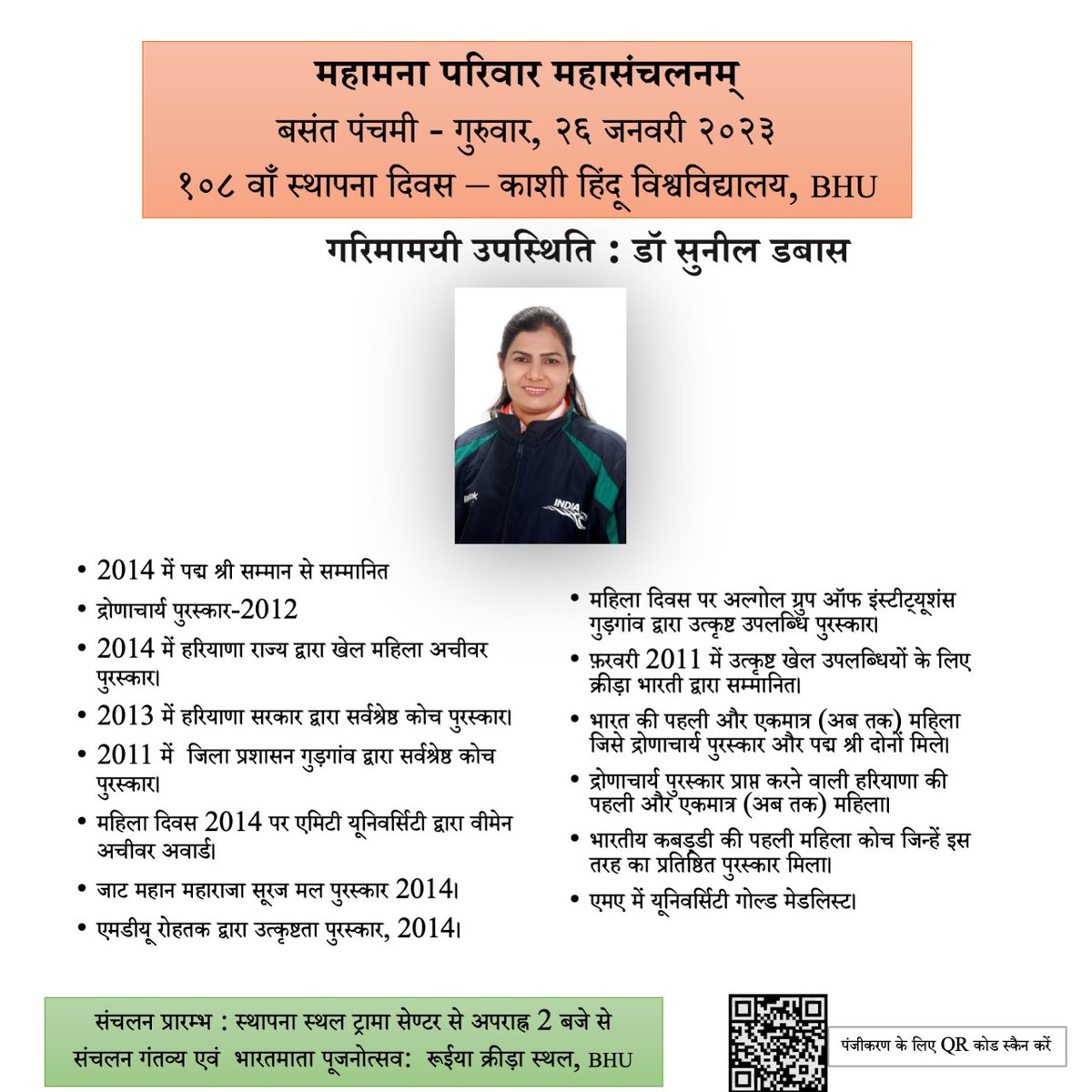 Mahamana_MPMS's tweet photo. #महामना_परिवार

आदरणीय बंधुवर!

इस दिव्य कार्यक्रम में आपकी उपस्थिति प्रार्थनीय है।

कृपया अपना व अपने परिजनों तथा मित्रजनों का पंजीकरण निम्न लिंक पर सुनिश्चित करें:

https://t.co/pIE0HDd5Bd

🙏🚩🇮🇳जय हिन्द 🇮🇳🚩🙏 https://t.co/OMGw4Gd3WA