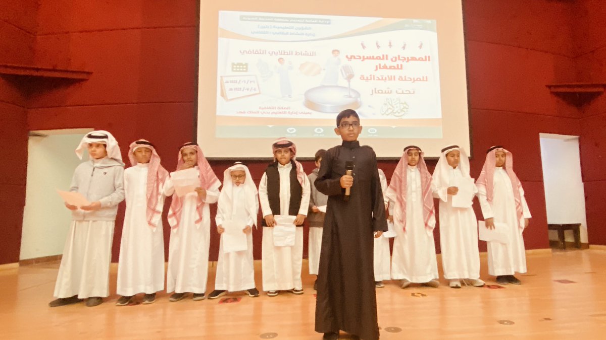 OloumSharia's tweet photo. شاركت اليوم مدارس العلوم الشرعية بأشبالها 

في المهرجان المسرحي للصغار للمرحلة 

الابتدائية (هي لنا دار) في الصالة الثقافية في 

مبنى إدارة التعليم في المدينة المنورة.
@MOE_MDI 
@MOE_MDI_03 https://t.co/Ww0sEQtDmZ