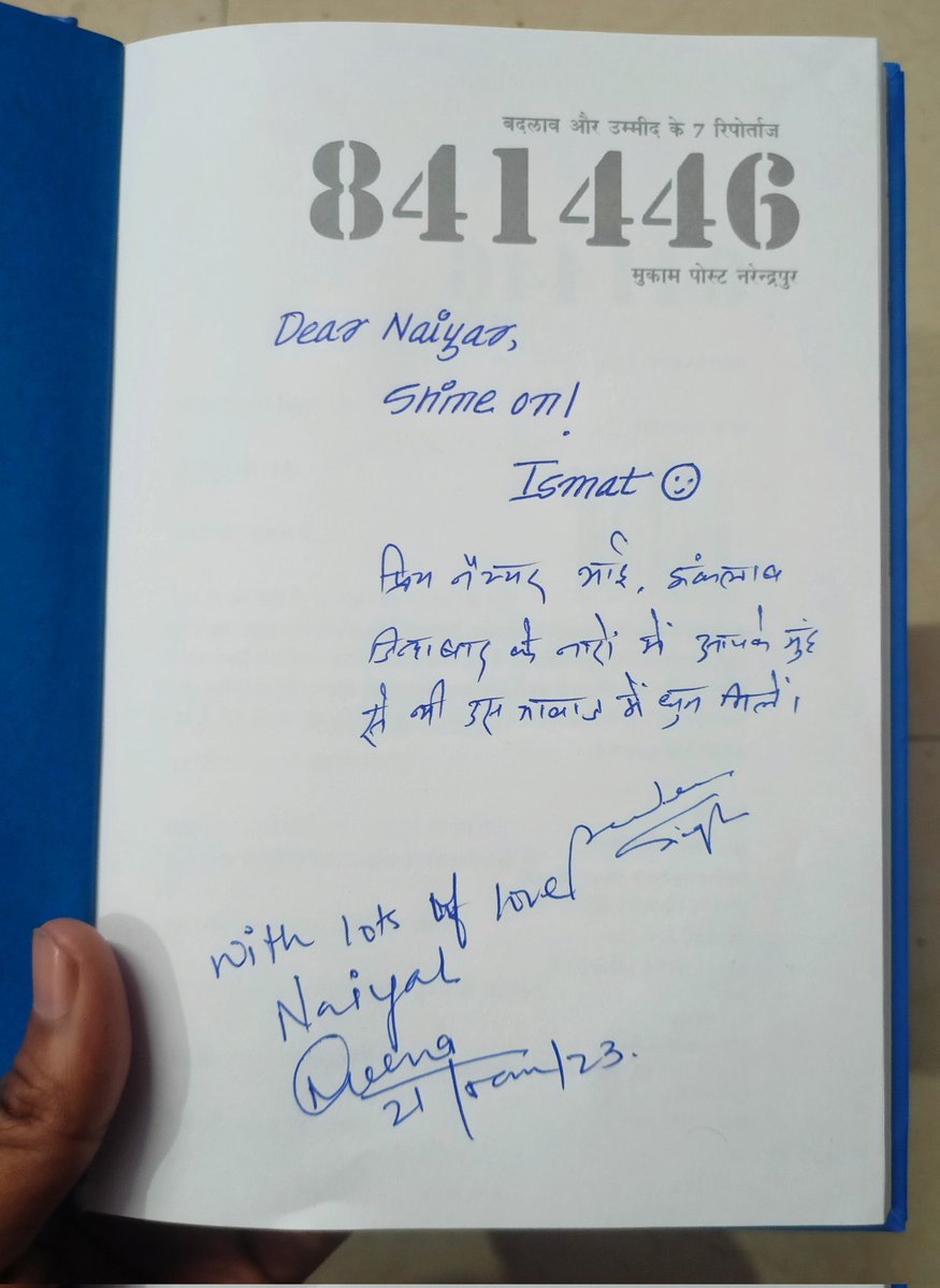 @KotwalMeena @BeechBazar @nowisforever @IsmatAraa @mandeeppunia1 कल के इस पुस्तक लोकार्पण मुझे भी शामिल होने का मौका मिला बाकी @KotwalMeena जी “841446 मुकाम़ पोस्ट नरेन्द्रपुर” पुस्तक पर अपने शब्दों से दुआएं दे रही है. वो मेरा है।😌

शुक्रिया मीणा कोटवाल जी