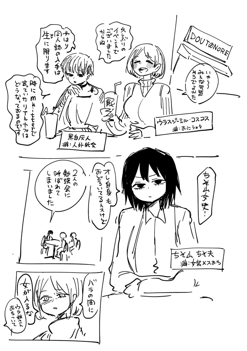 オタクにやさしいギャル男子10 