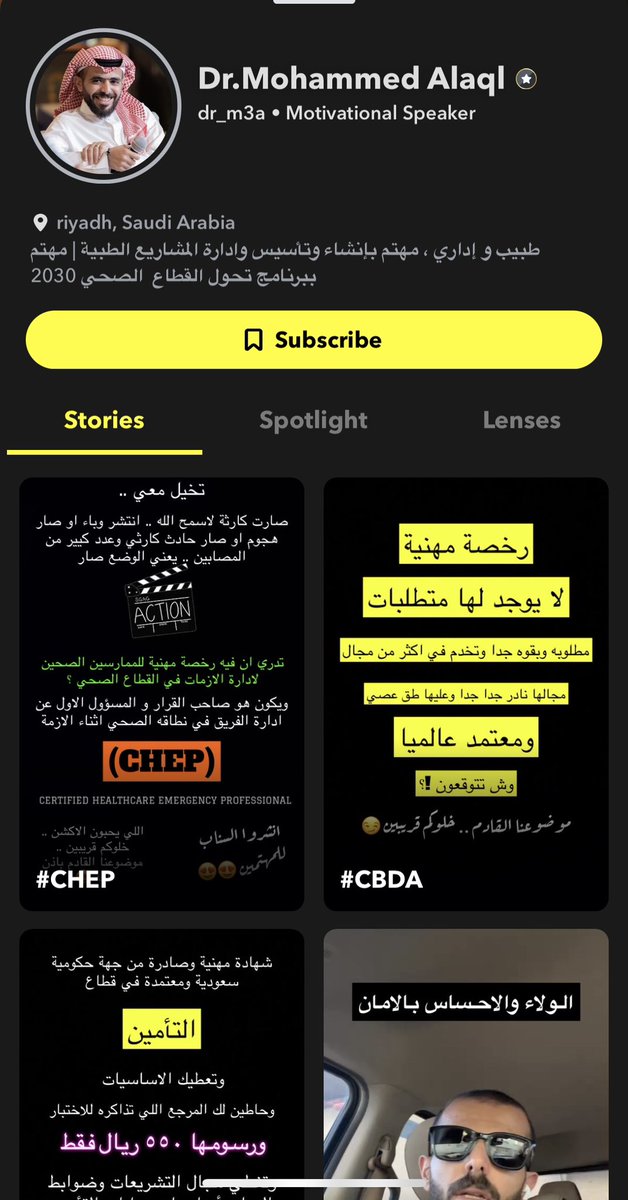 Dr_m3a's tweet image. رخصتين مهنية جديدة نزلتها في السناب 

وحده في مجال الكوارث والطوارئ 🚨

والثانيه في مجال تحليل البيانات 📈

#CHEP
#CBDA 

#الشهادة_المهنية
#الرخصة_المهنية 
#رؤية_السعودية_2030 

snapchat.com/add/dr_m3a