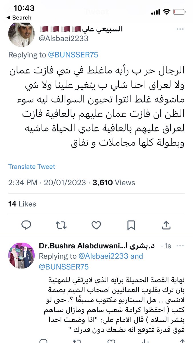 BAlabduwani's tweet photo. @qcg5_ https://t.co/RM48gvKSoj
