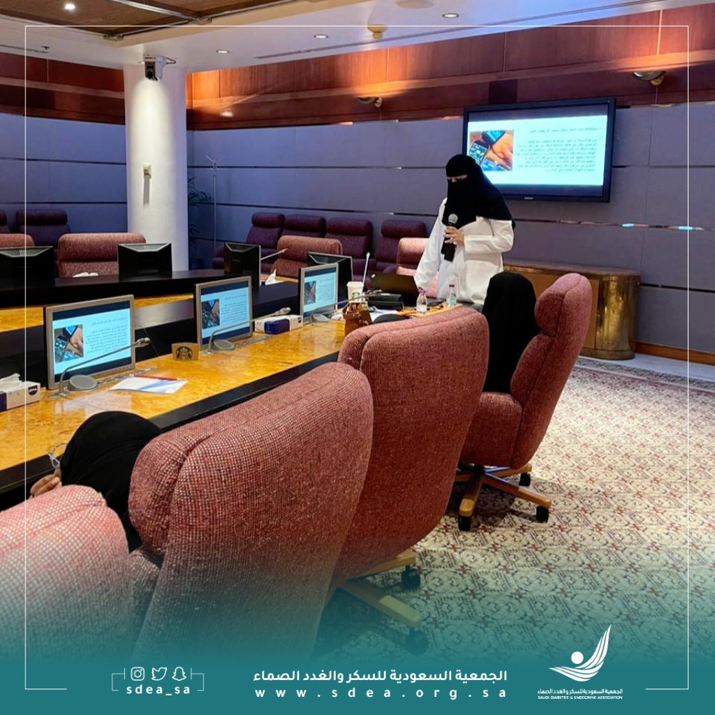 sdea_sa's tweet photo. ضمن برامج #نادي_الابتسامة_الحلوة التابع للجمعية، ألقت استشارية غدد صماء وسكري أطفال د/خلود الربيع محاضرة تثقيفية يوم أمس السبت بعنوان «السكر والتقنية» في غرفة الشرقية، وقد حضرها ٣٠ شخصًا من آباء وأمهات الأطفال، وقدمت الدكتورة معلومات قيمة استفاد منها أولياء أمور الأطفال.

. https://t.co/VeI2us91V8