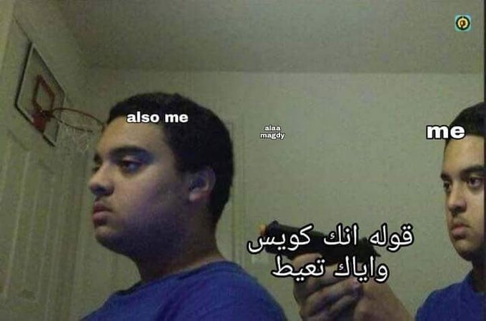 حد بيسألني عامل ايه الفترة دي.