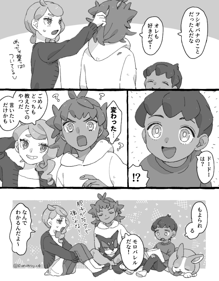 ダソホ 