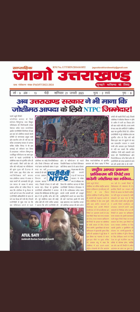 IDEAL_official1's tweet photo. @atulsati1 @varchasva006 @rastafaribaba @Upadhyay_Cavita @romolabutalia @EndangeredHimal  @aagnay @ganga_ahvaan @aviralganga2 https://t.co/2QSW1rtFRJ