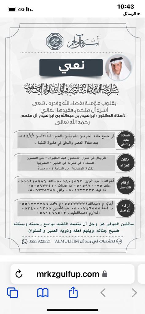 انالله وإناإليه راجعون