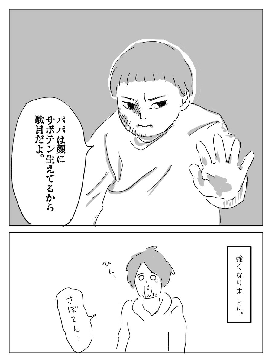 そのうち覇気を使い出しそう。 