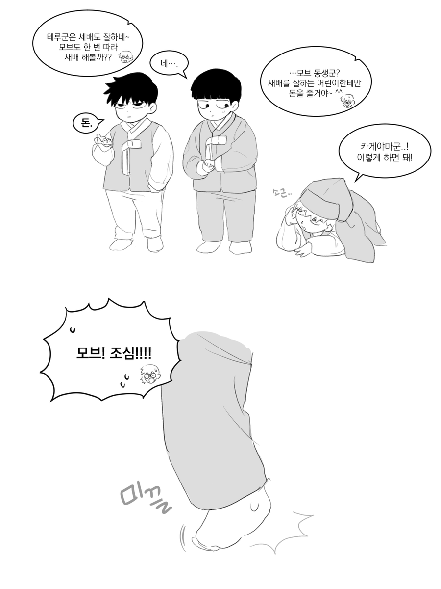 dagu_1ao1's tweet photo. 지각한 설날기념 논컾 세배하는 만화…
새해복 많이 받으세유 😚😚😚 https://t.co/y4XAl920Sg