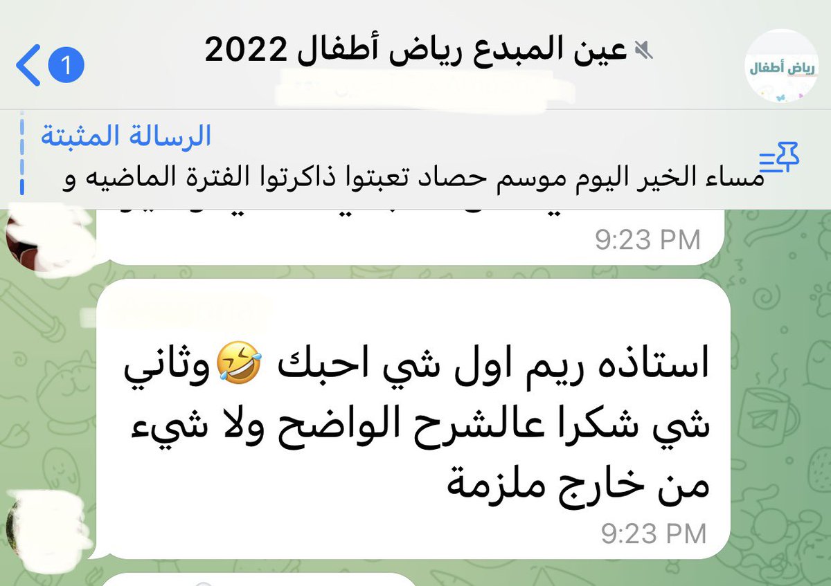 rmmr60's tweet photo. #الرخصة_المهنية_رياض_اطفال 
الحمد لله وبفضل الله بعض الردود التى تثلج الصدر من زميلاتنا المشاركات في الدورة💕 https://t.co/sHXAVXHoSG
