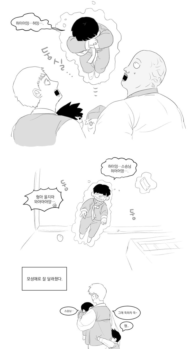 지각한 설날기념 논컾 세배하는 만화…
새해복 많이 받으세유 😚😚😚