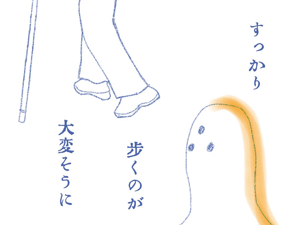 #あさおきおばけ 08 
