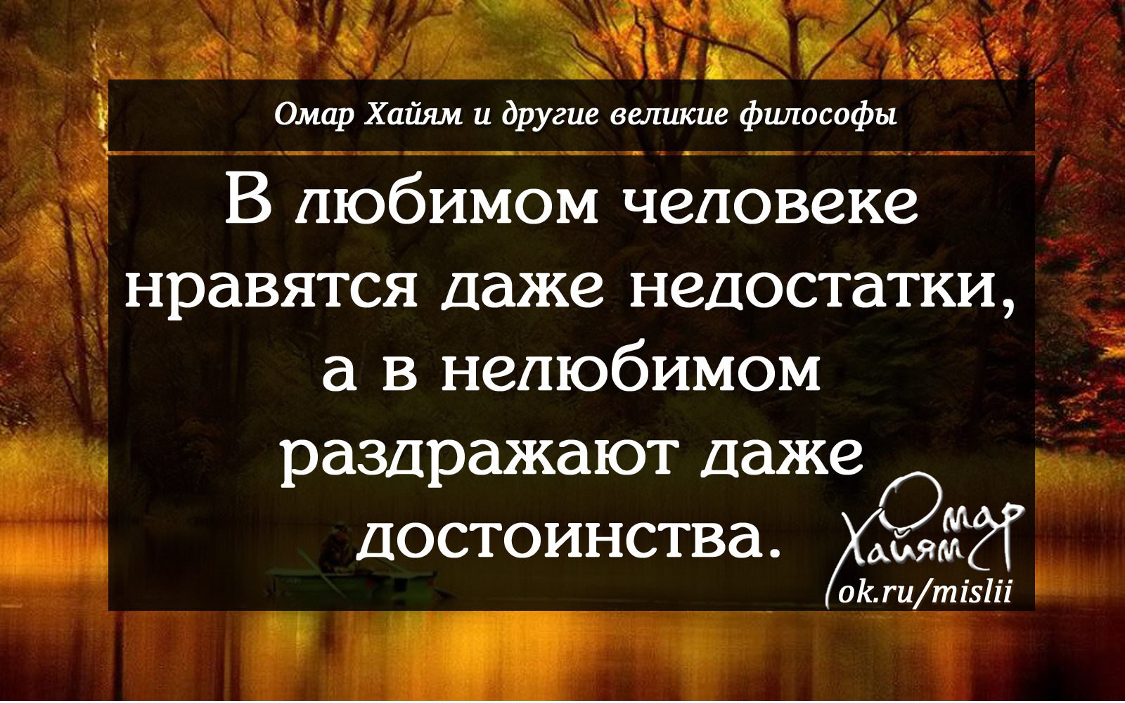 Высказывания великих философов о любви
