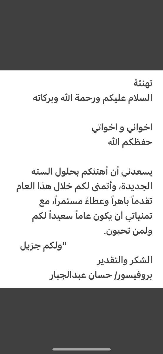 YaraJan8's tweet photo. #حسان_عبدالجبار 
يارب اغفر له وارحمه وابدله دارا خيرا من داره وأهلا خيرا من اهله ربي يجبر بخاطرك وتكون من المنعمين في الفردوس الاعلى زي ما جبرت خاطر كثير امهات بعد الله وكنت سبب في امومتهم ونعم الدكتور والاب الطيب الحنون والانسان الله يرحمك ويغفر لك الله يصبر قلب كل من عرفك 😭 https://t.co/7IlwoSx8TC