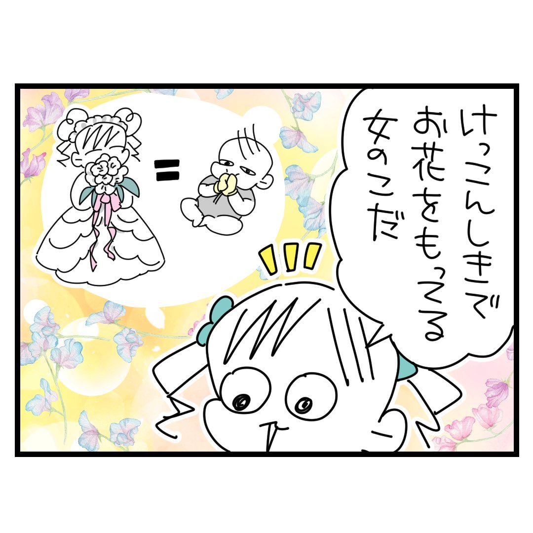 発想がかわいい5歳児
#漫画が読めるハッシュタグ #育児漫画 