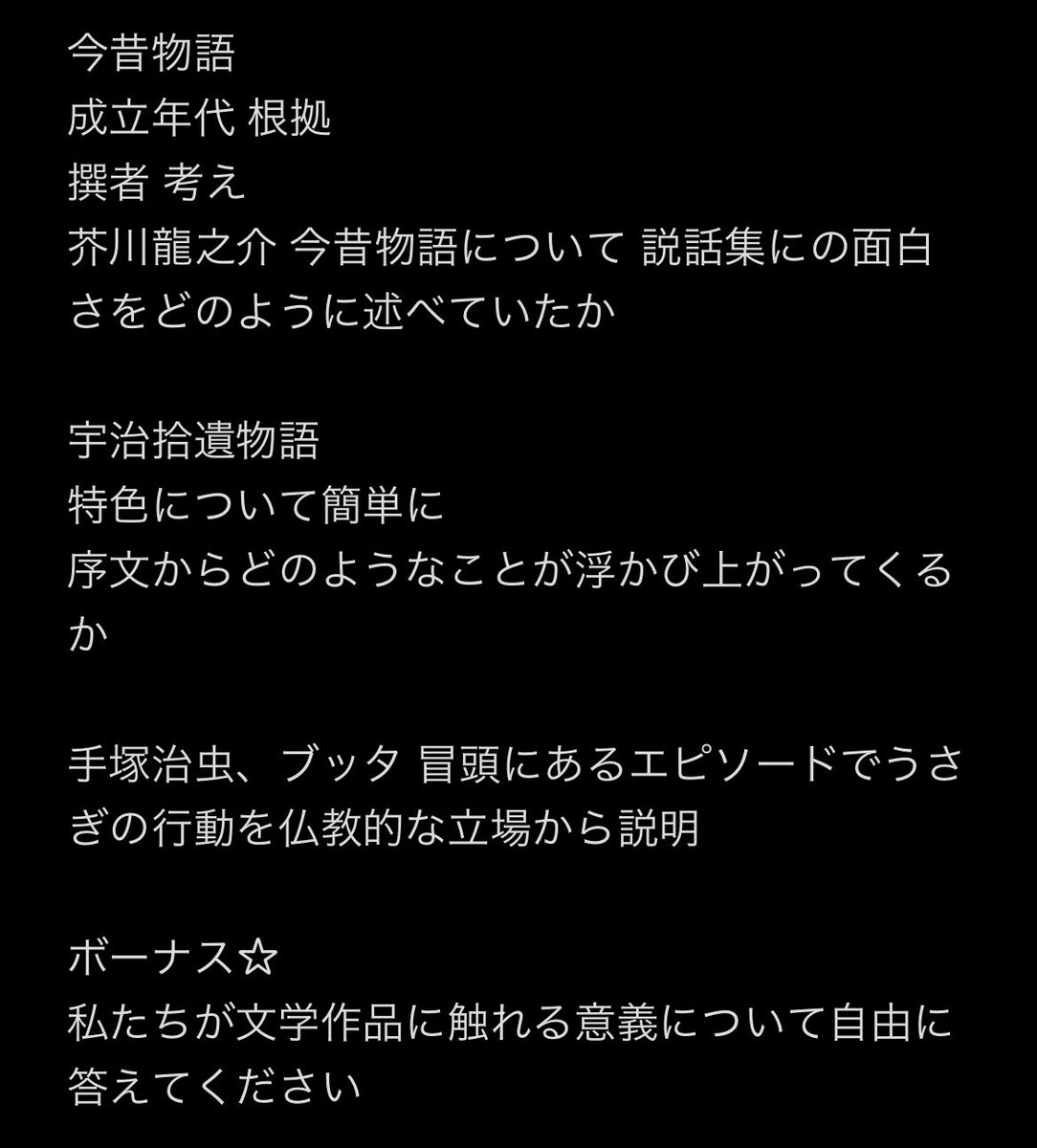 rn5_u's tweet photo. 文学の世界の試験内容（聞こえた限り）
共有しよ https://t.co/EgGF6ul0Rl