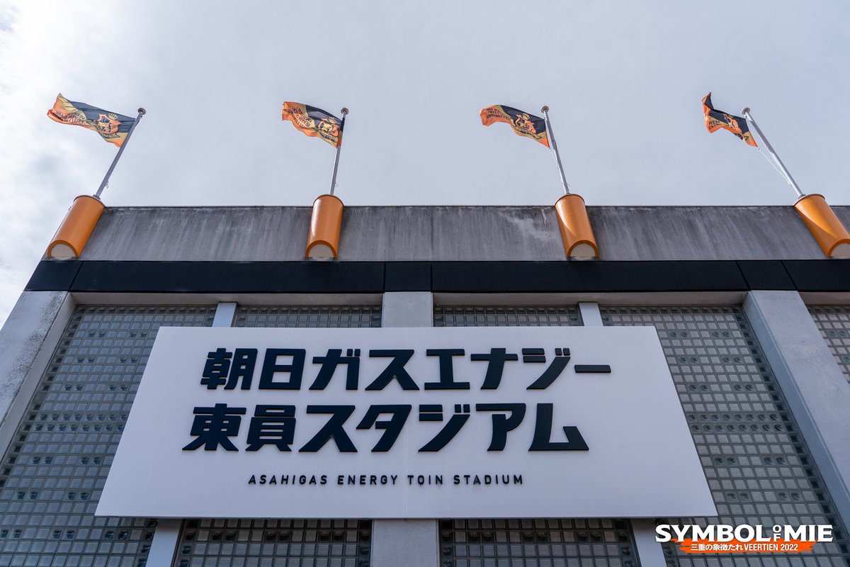 東員町 Toin Town Twitter