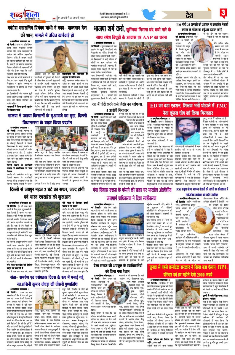 deepakbansal394's tweet photo. #शब्दशिला का नवीनतम अंक
#shabdshila
#virendersaini
#newspaper
#deepakbansal https://t.co/fS8HzVuwYx