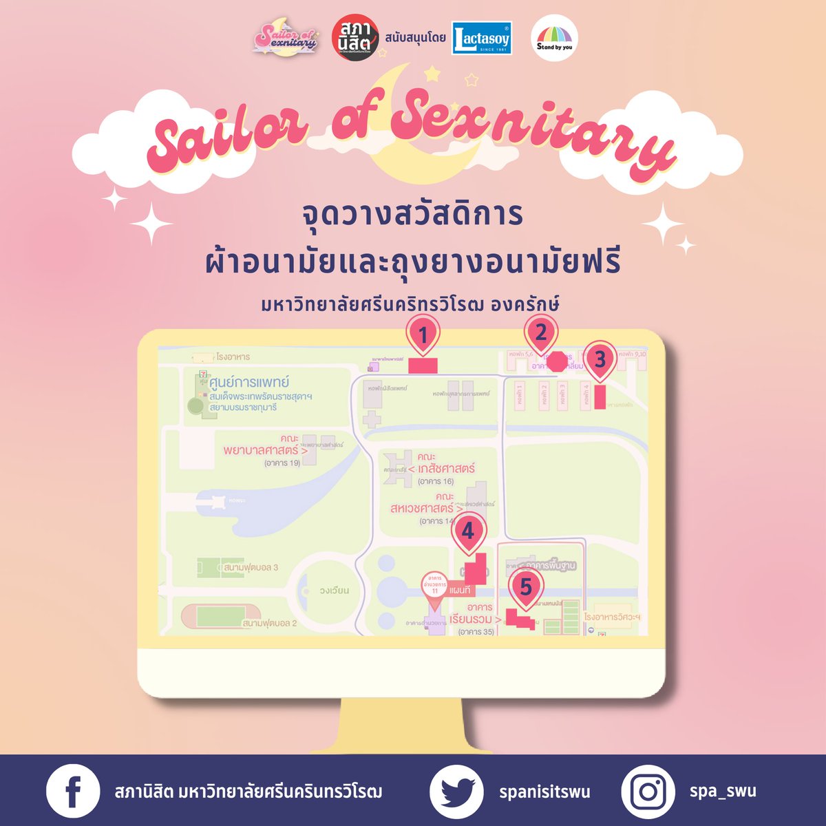 สภานิสิต มศว tweet media