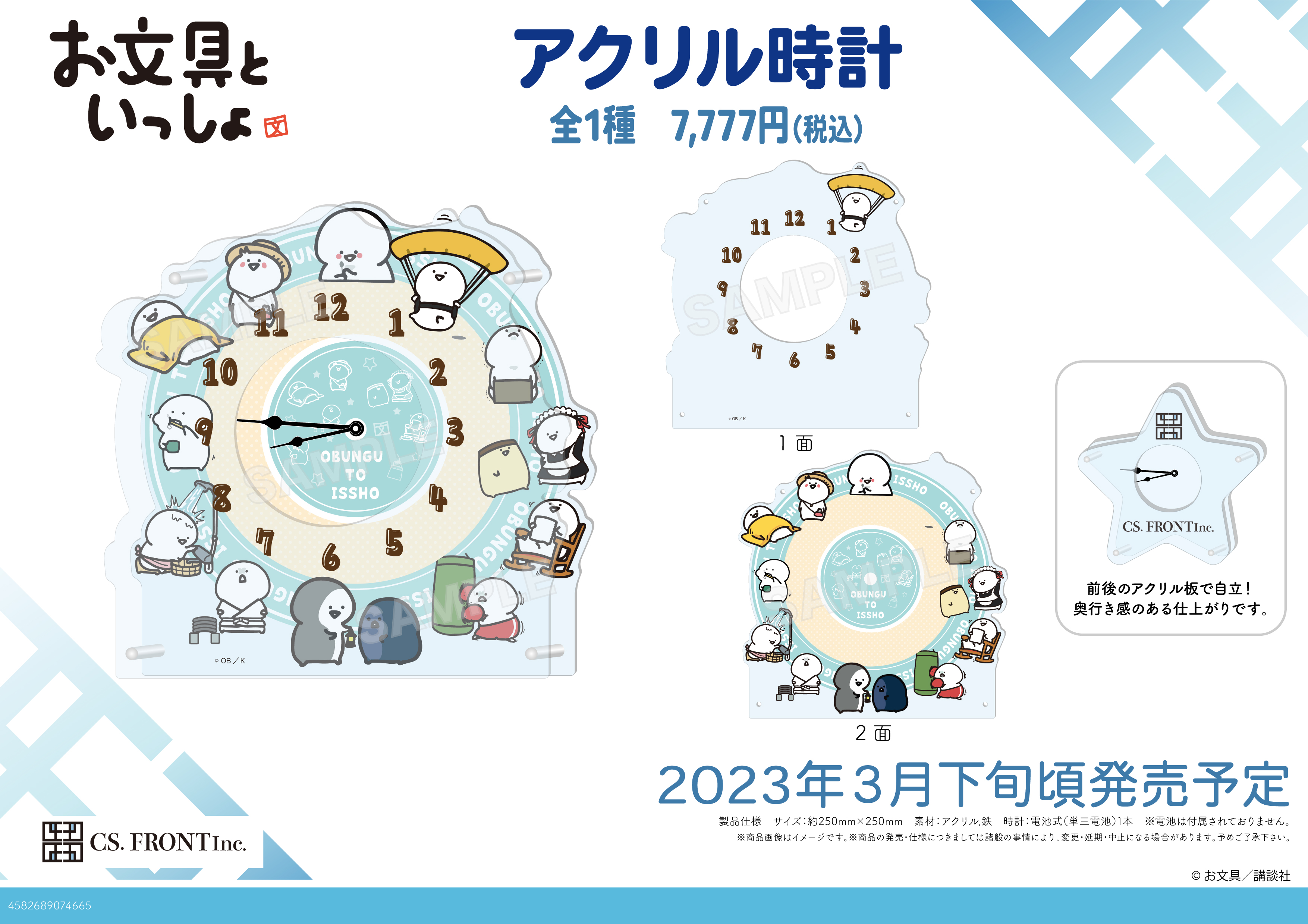 ※専用※ お文具さんです お文具【グッズ公式】 (@obungupr) / Posts / X