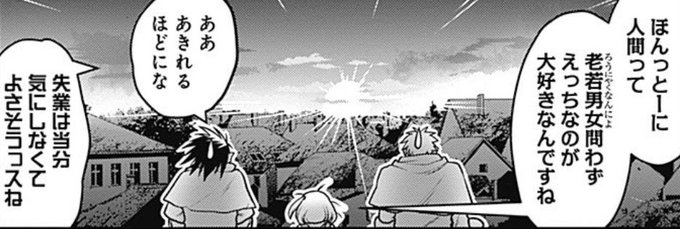 感これログインできないと思ったらDMMが
AVのセールで鯖落ちしたってホント?
ってなったとき思いだしていたコマ 