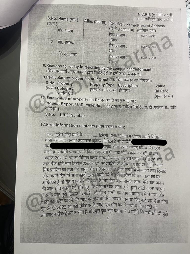 Lackadaisical police behaviour: @Uppolice read this FIR & tell us why ...