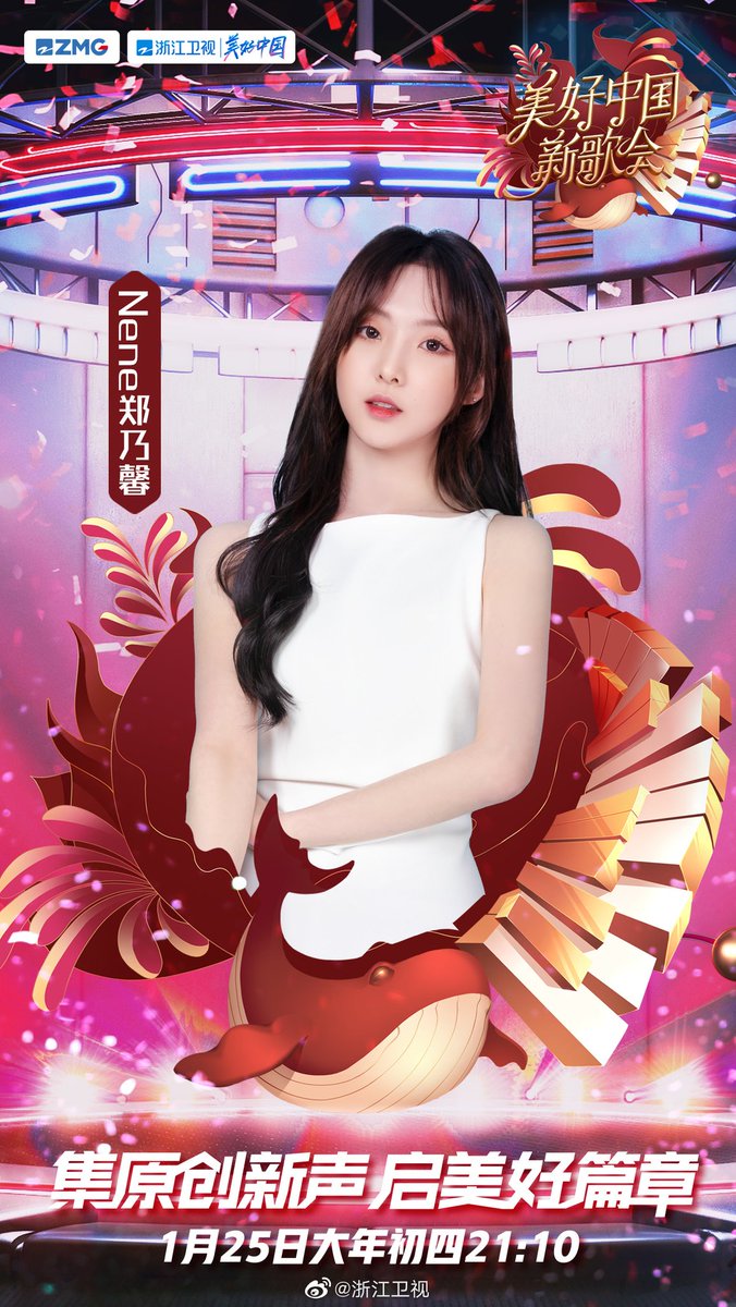 naixuanarchive's tweet photo. nene &amp; zhuoxuan will be performing for 美好中国新歌会！

- #郑乃馨 #เนเน่ #zhuoxuan #nene #陈卓璇 #硬糖少女303 #BonBonGirls #เน่เสวียน #เฉินจั๋วเสวียน https://t.co/E1QIr1jwVq