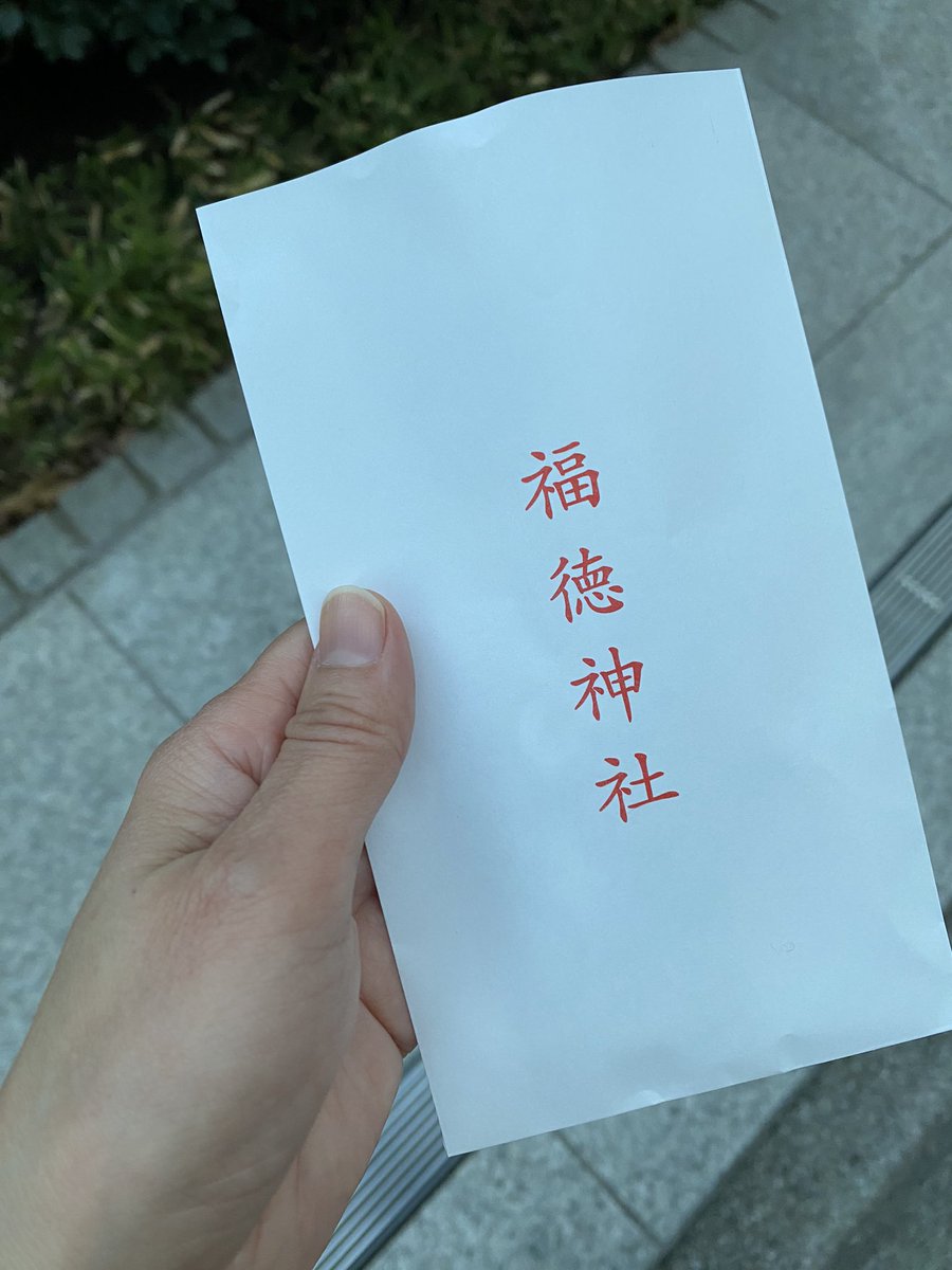 yuki_144_leo's tweet photo. #三越劇場 から #福徳神社 へ。
新年のご挨拶とお礼参りに。
実はカッちゃんのコンサートで知った神社⛩
今年もどうぞよろしくお願いします。いつもありがとうございます😊
#植草克秀
#TeamKU #2steps #ka2hide https://t.co/BoH4H0LaZM