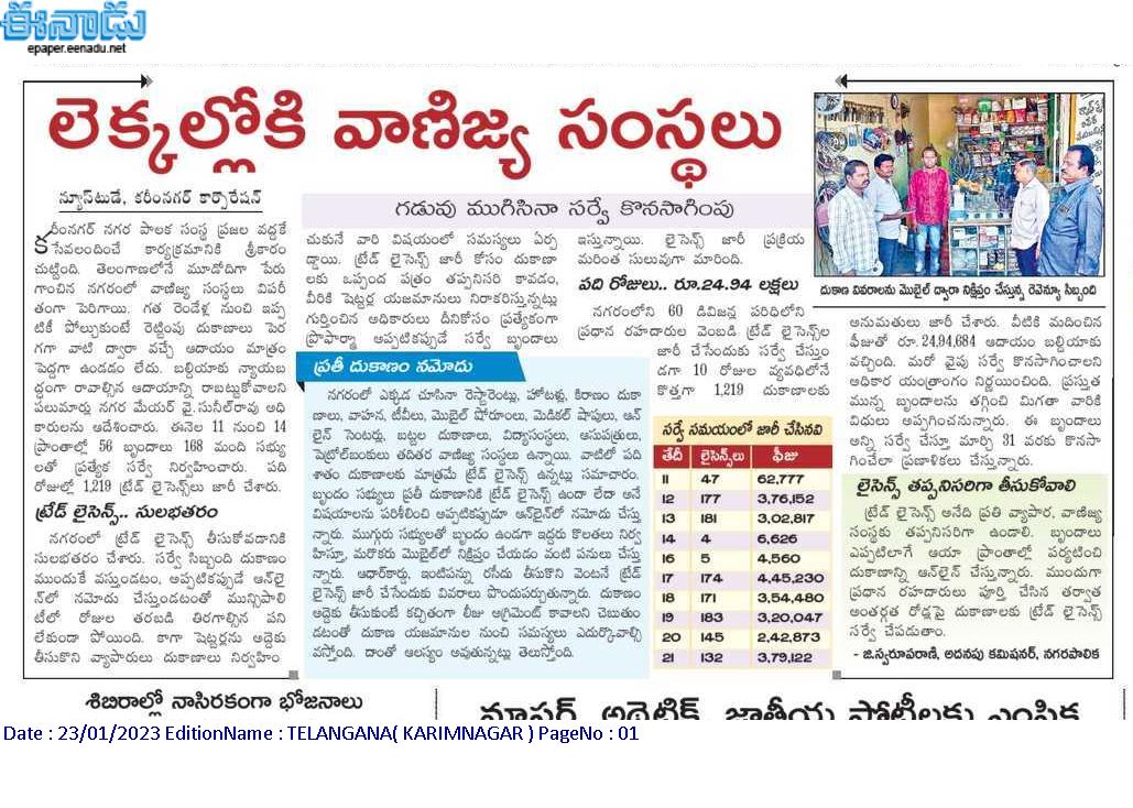 MC Karimnagar (@mc_karimnagar) on Twitter photo Today News Paper clipping on Trade License Special drive in Mpl Corporation Karimnagar.<a href="/aclb_knr/">Additional Collector LB Karimnagar</a> <a href="/arvindkumar_ias/">Arvind Kumar</a> <a href="/Collector_KNR/">Collector Karimnagar District</a> <a href="/GKamalakarTRS/">GangulaNewsss</a> <a href="/KTRTRS/">KTR UPDATES</a> <a href="/SunilYadagiri/">Yadagiri Sunil Rao</a> <a href="/cdmatelangana/">C&DMA</a> Today News Paper clipping on Trade License Special drive in Mpl Corporation Karimnagar.<a href="/aclb_knr/">Additional Collector LB Karimnagar</a> <a href="/arvindkumar_ias/">Arvind Kumar</a> <a href="/Collector_KNR/">Collector Karimnagar District</a> <a href="/GKamalakarTRS/">GangulaNewsss</a> <a href="/KTRTRS/">KTR UPDATES</a> <a href="/SunilYadagiri/">Yadagiri Sunil Rao</a> <a href="/cdmatelangana/">C&DMA</a>