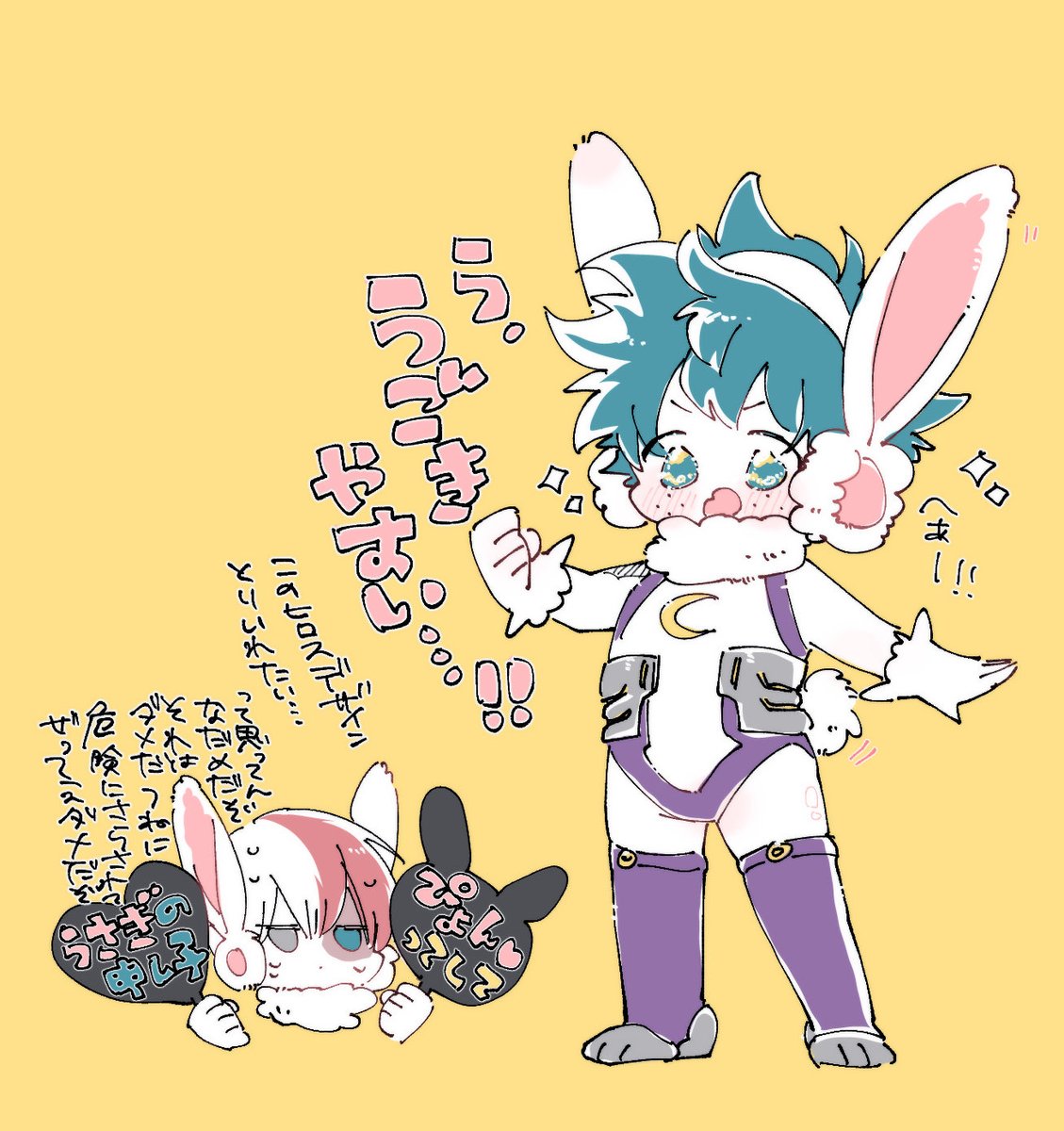 🐰でくくん轟出 