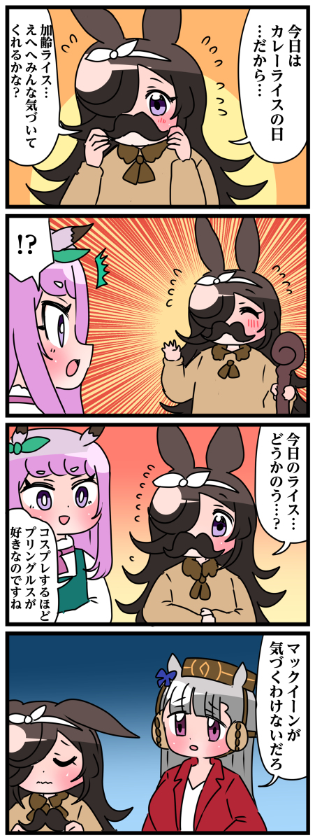 ゴルシとマックイーンその173 #漫画 #ゴルシとマックイーン https://t.co/TXIHxY9YX6 