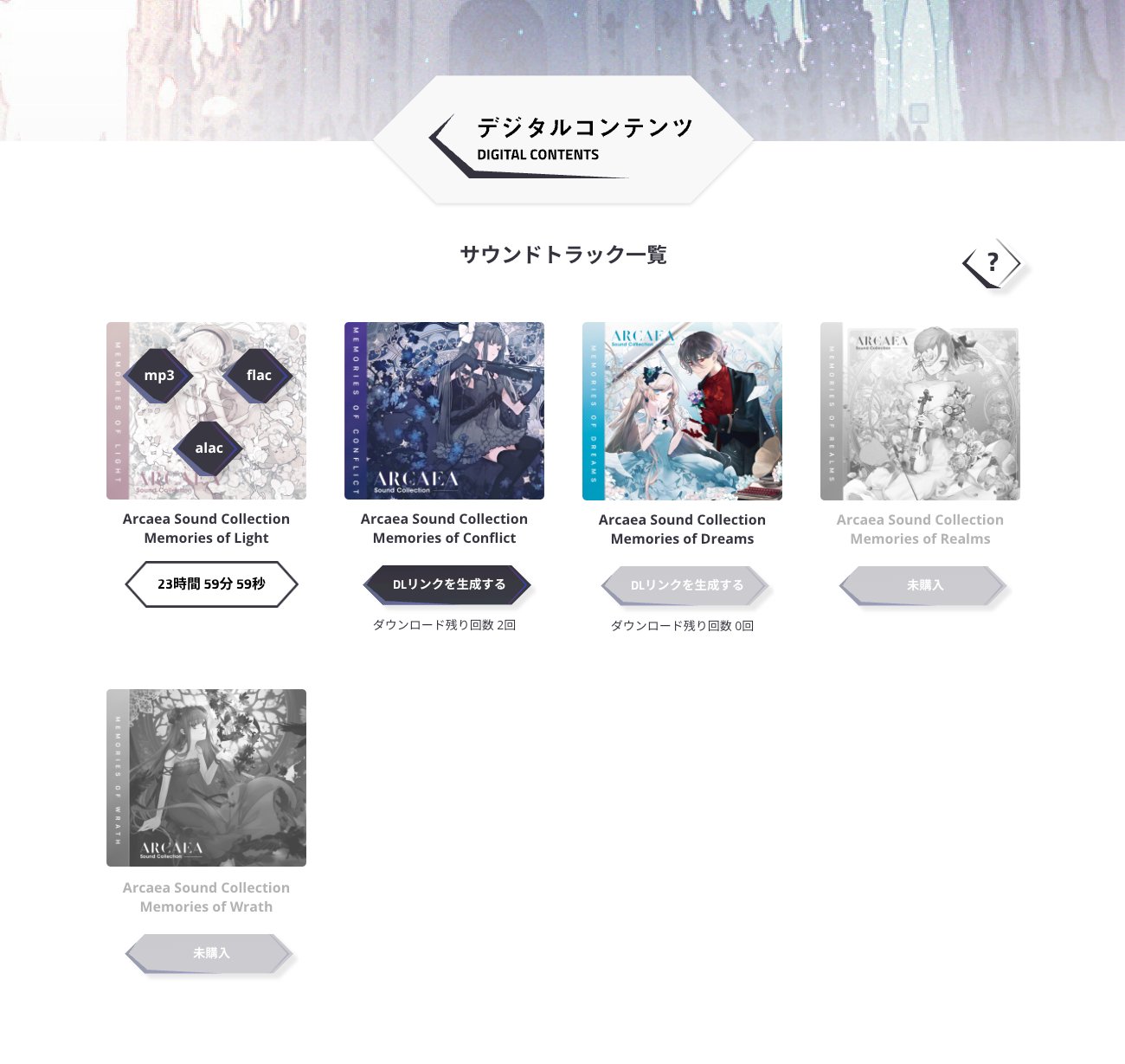 Arcaea公式 on X: 