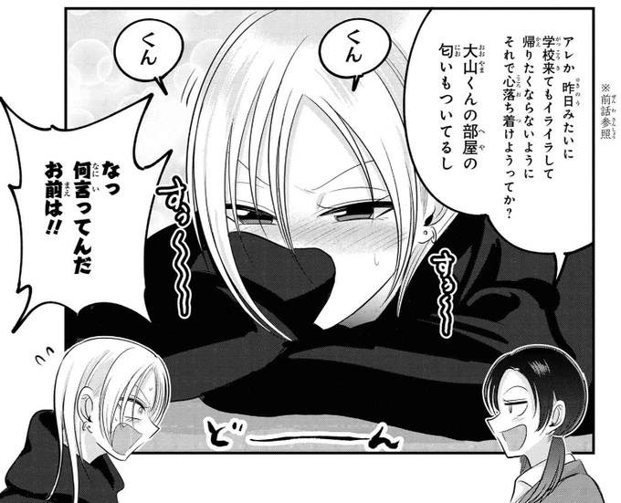 帰ってください！阿久津さん