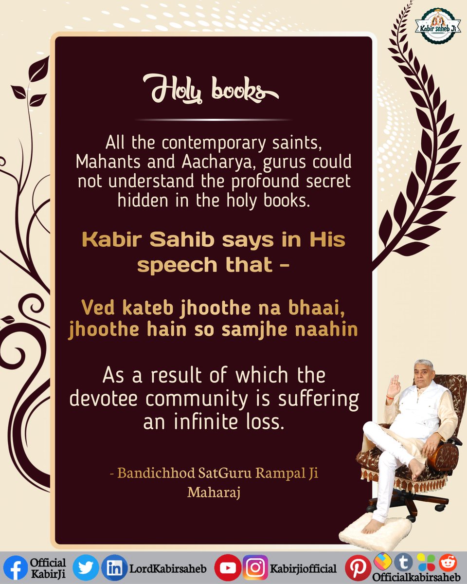 #LordKabirSaheb | God Message ||