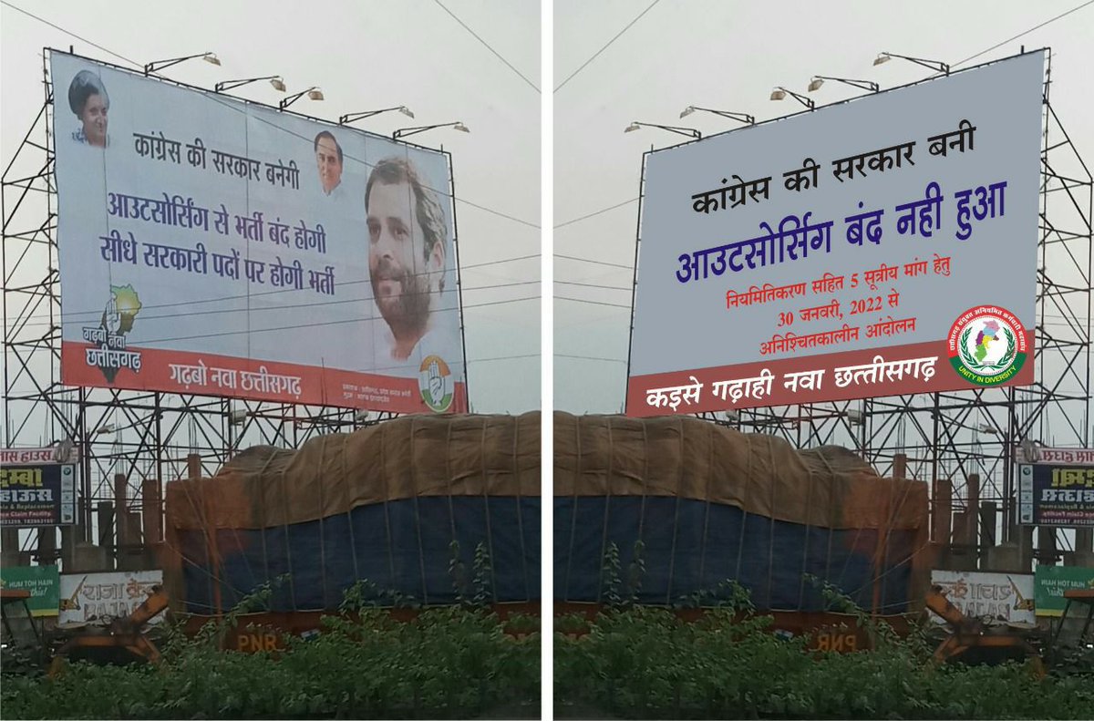 <a href="/ChhattisgarhCMO/">CMO Chhattisgarh</a> <a href="/bhupeshbaghel/">Bhupesh Baghel</a> @RaipurDist बिचौलियों को #ठेका प्रथा मे सीधा लाभ मिल रहा है। विद्युत ठेका कर्मचारियों का कर रहा है शोषण ठेका प्रथा बंद कर ओडिशा पंजाब दिल्ली हरियाणा की तर्ज पर विद्युत ठेका कर्मचारियों को विभाग में मर्ज करो। #नियमितीकरण। <a href="/bhupeshbaghel/">Bhupesh Baghel</a> <a href="/MohanMarkamPCC/">MOHAN MARKAM</a> <a href="/ajaysahucgpcc/">Dr.Ajay sahu (ठेठ छत्तीसगढ़िया)</a> <a href="/News20CG/">News20 Chhattisgarh</a> <a href="/triptisoni6194/">Tripti Soni</a>