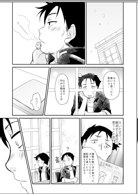 これは埼玉に雪がめっちゃ降った時に描いた奴 1/5 