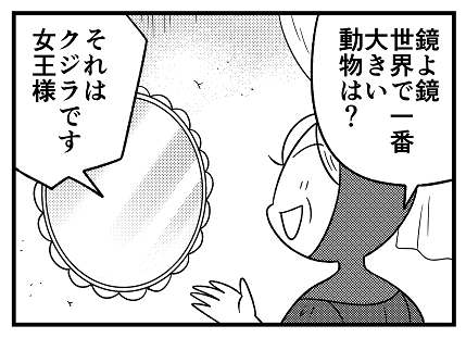 『主任がゆく!スペシャル』最新号vol179発売されました。『マチ姉さんのポンコツおとぎ話アワー』連載中です。今月は白雪姫でお送りしております。女王と鏡のコントもたくさんです。よろしくお願いいたします🍎🪞🧙‍♀️ 