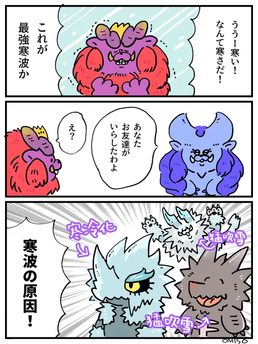 #最強寒波  #モンハン 