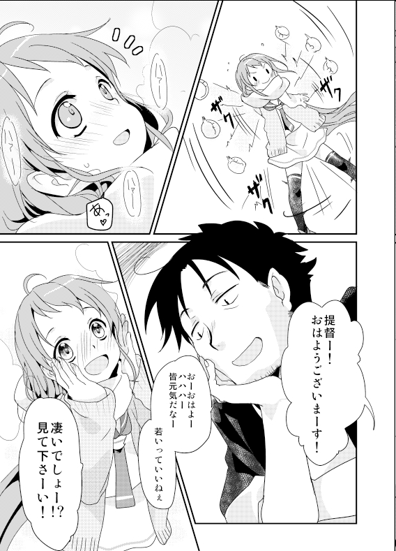 これは埼玉に雪がめっちゃ降った時に描いた奴 3/5 