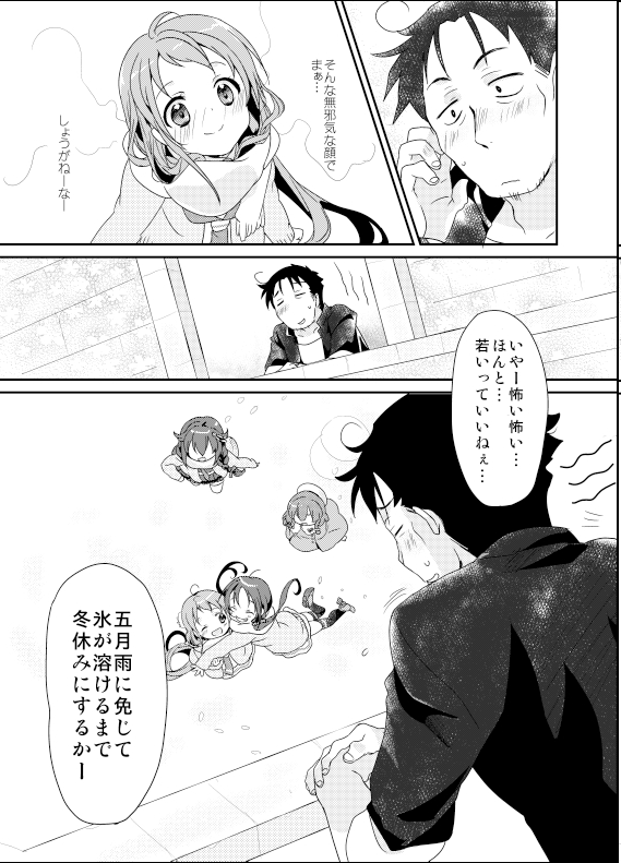 これは埼玉に雪がめっちゃ降った時に描いた奴 5/5 