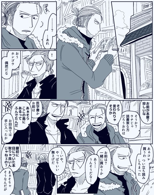 【赤髪海賊団🟥🏴‍☠️】
苦労人同盟。 ①/2 