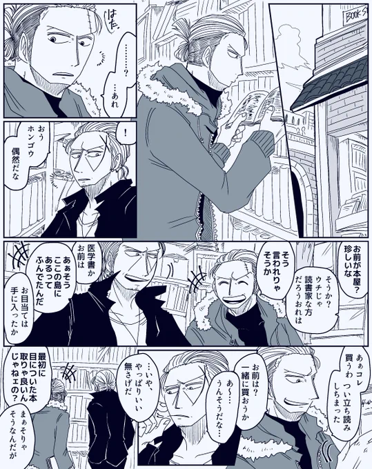 【赤髪海賊団🟥🏴‍☠️】
苦労人同盟。 ①/2 