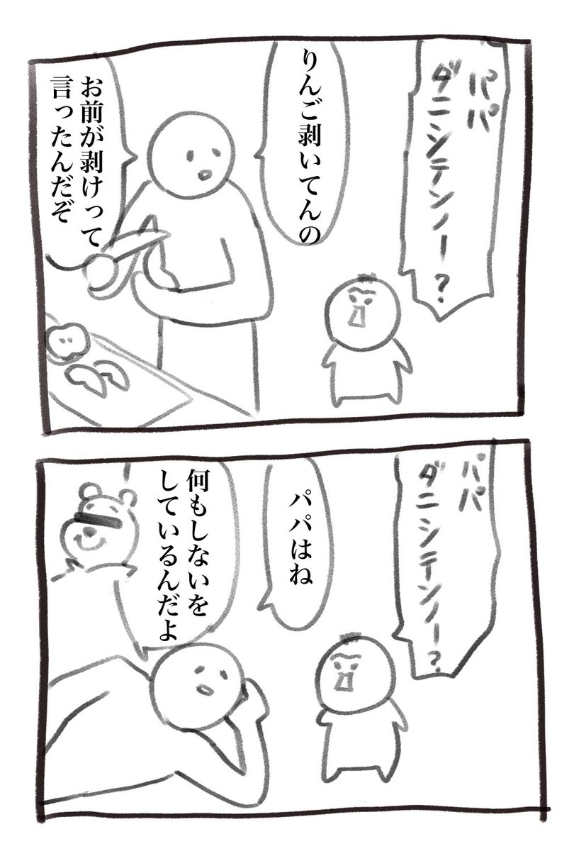 本日の育児漫画です 四六時中聞いてくる 