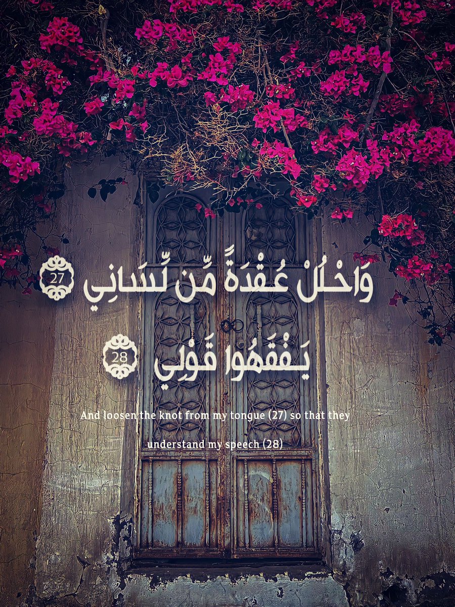 A3R_0's tweet photo. وَاحْلُلْ عُقْدَةً مِّن لِّسَانِي (27) https://t.co/CU4ZORXZSi