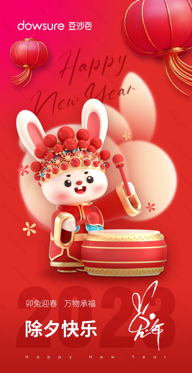 dowsurefintech's tweet photo. Happy Chinese New Year from Dowsure to every family and friend around the globe.

#LunarNewYear2023 #ChineseNewYear #2023 https://t.co/nFdVnk2vAr