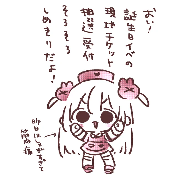 おはよ!
お誕生日イベントの現地祝い予定人は
受付申し込みお忘れなく! 
https://t.co/rIdPkDSVVH

#名取がおはようする時絵がついてくる 