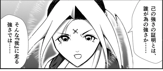 漫画『りりす』 🌟最新話第4話公開🌟  『大坂の陣』の豊臣方は 冬の陣で敗れ、長期停戦を結び かつての栄華を失い 俸禄を失った牢人衆に溢れ 夏の陣で滅亡  どこか現代に似ている気がして 漫画の中にりりすという ヒーローを創りました  デイズネオ無料公開中⬇️  #漫画