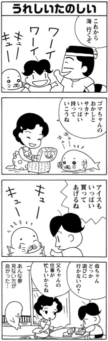 いい夢にがっかりするのと、悪夢から覚めてホッとするのはどっちがいいんでしょうか?

ゴマちゃんのぬいぐるみ先行予約受付中です!
  https://t.co/HWdKHa26yG 
#毎朝ゴマちゃん 