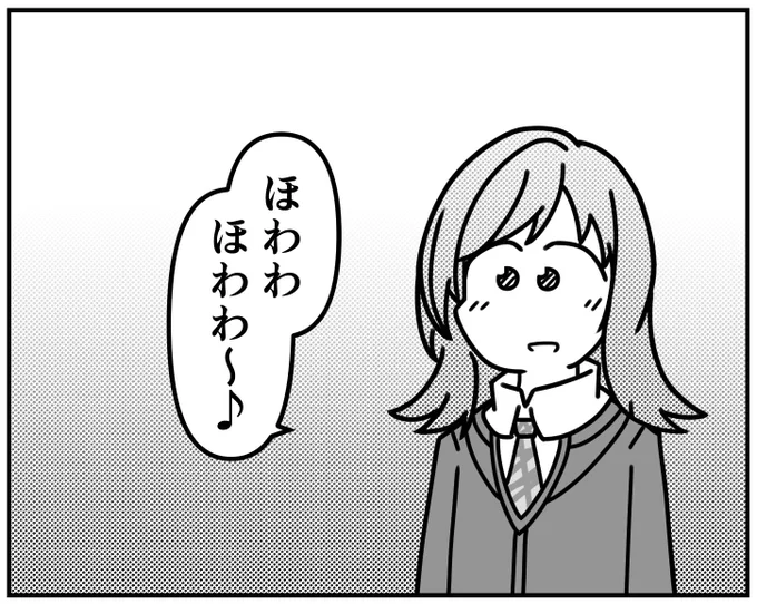 ざわわ、ざわわ 